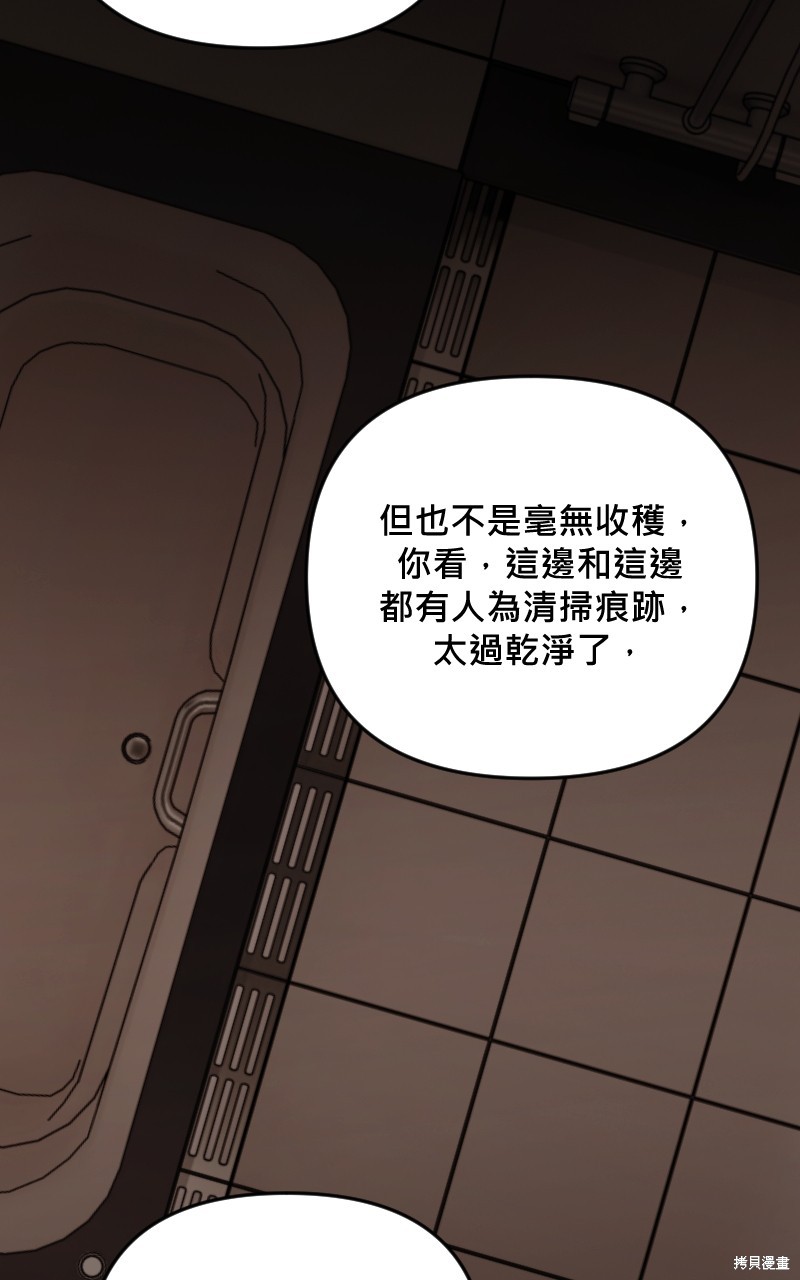 我的邻居 总是盯著我第44话在线观看 - 第48张