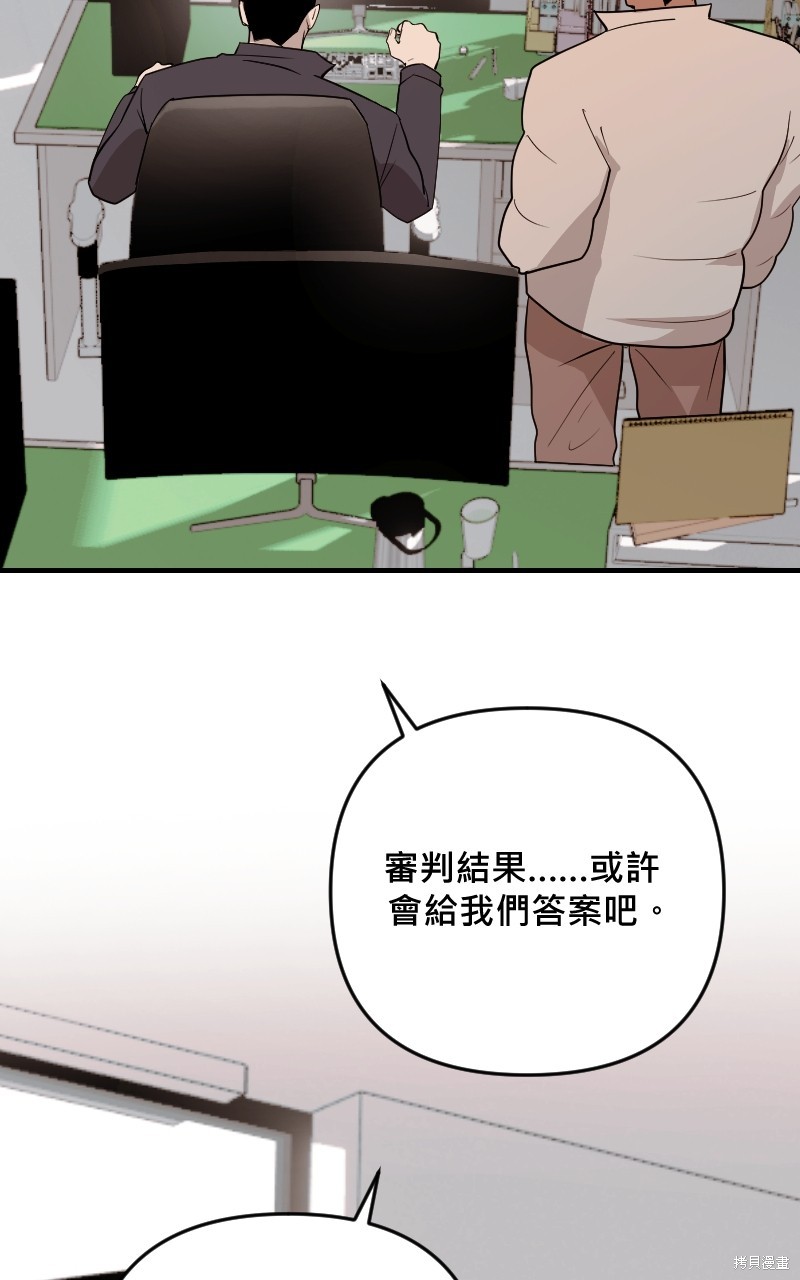 我的邻居 总是盯著我第44话在线观看 - 第41张
