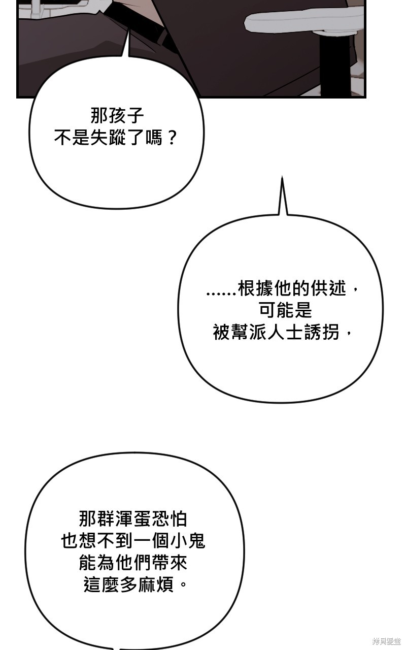 我的邻居 总是盯著我第44话在线观看 - 第37张
