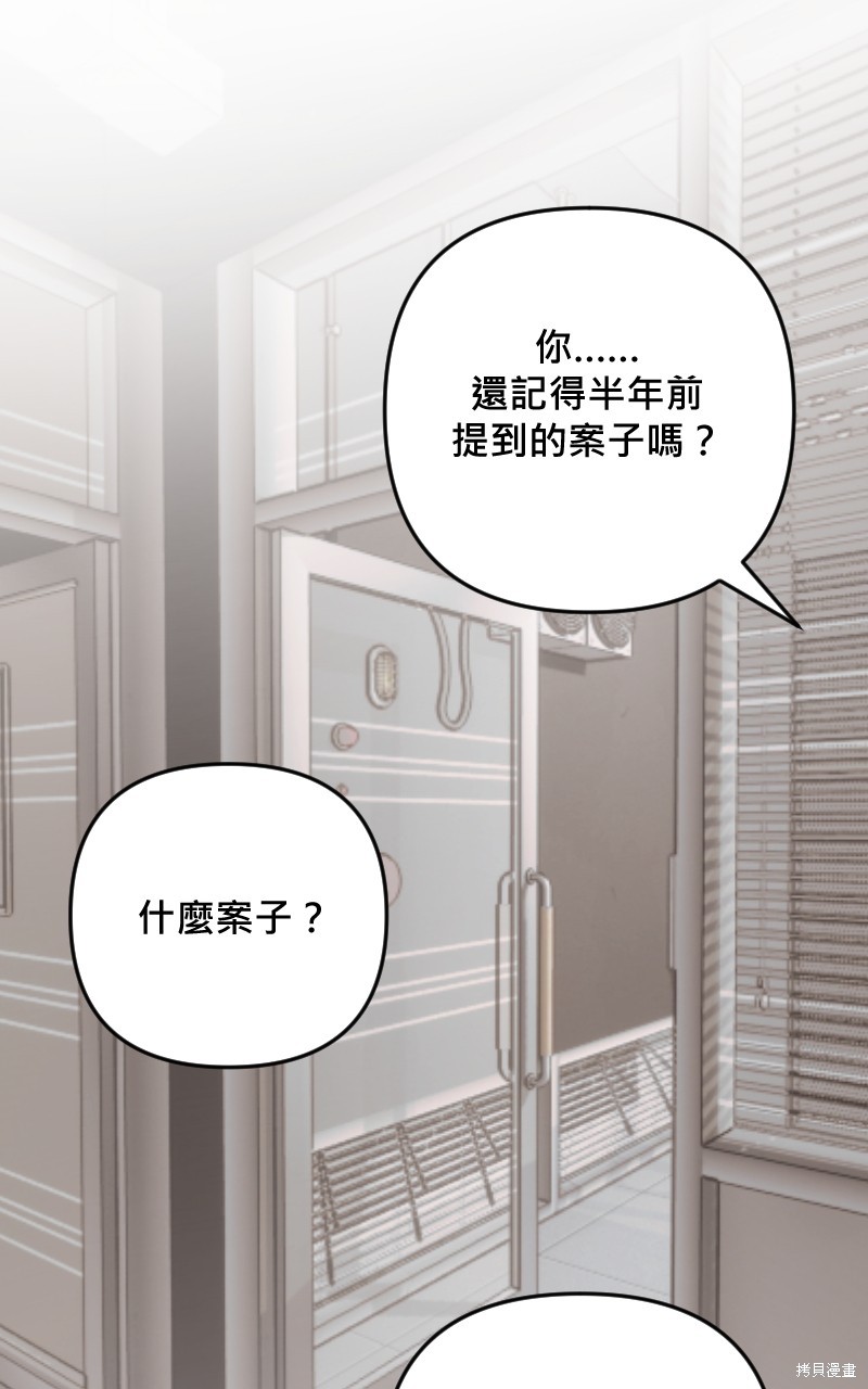 我的邻居 总是盯著我第44话在线观看 - 第32张