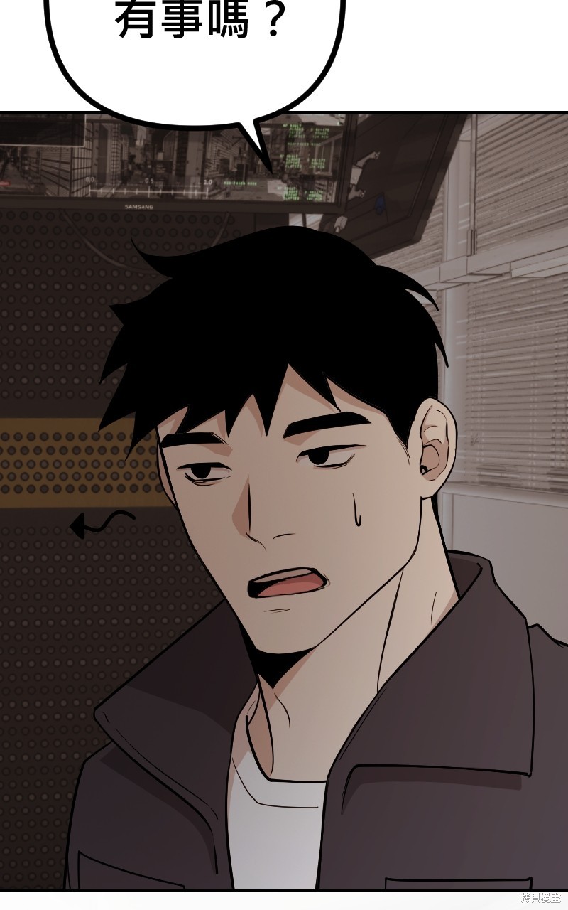 我的邻居 总是盯著我第44话在线观看 - 第31张