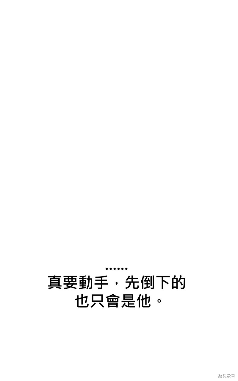 我的邻居 总是盯著我第44话在线观看 - 第27张