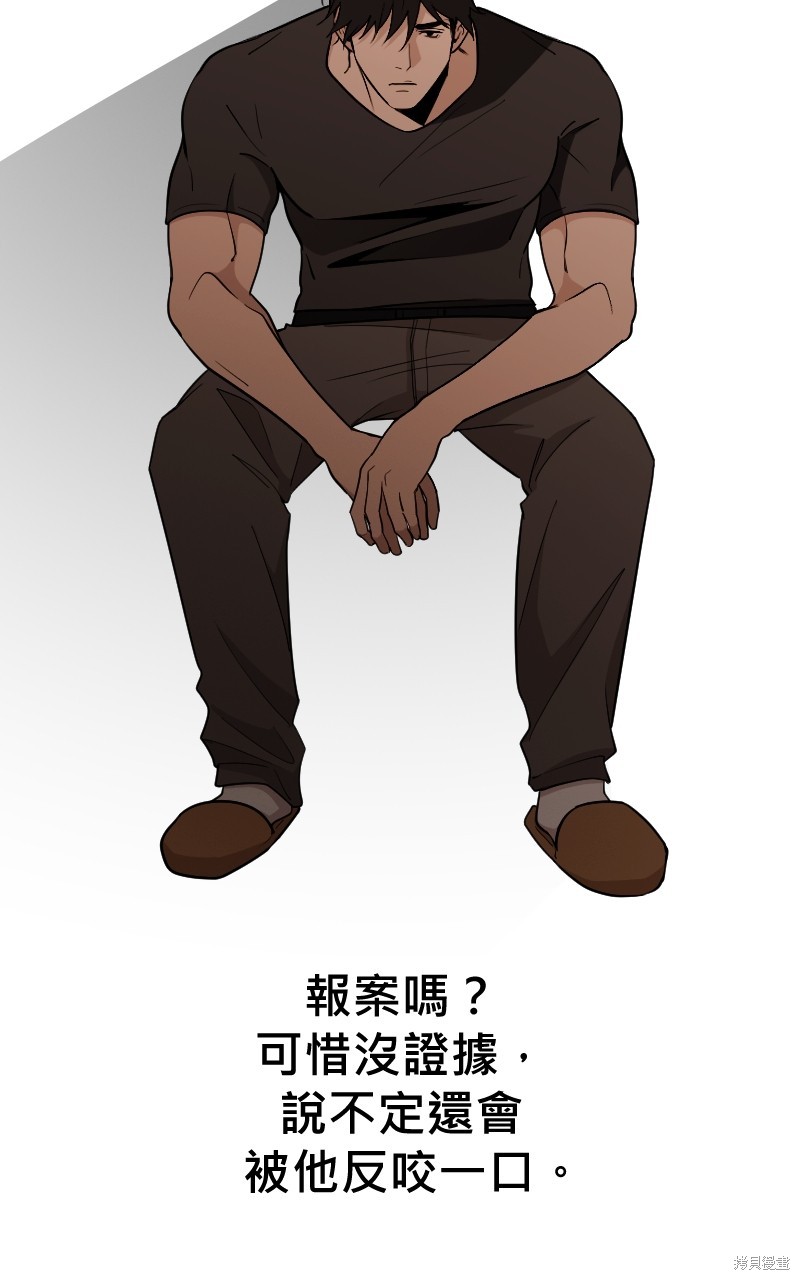 我的邻居 总是盯著我第44话在线观看 - 第26张