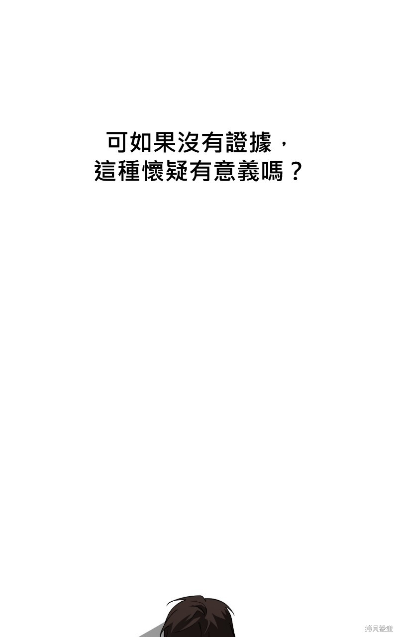我的邻居 总是盯著我第44话在线观看 - 第25张