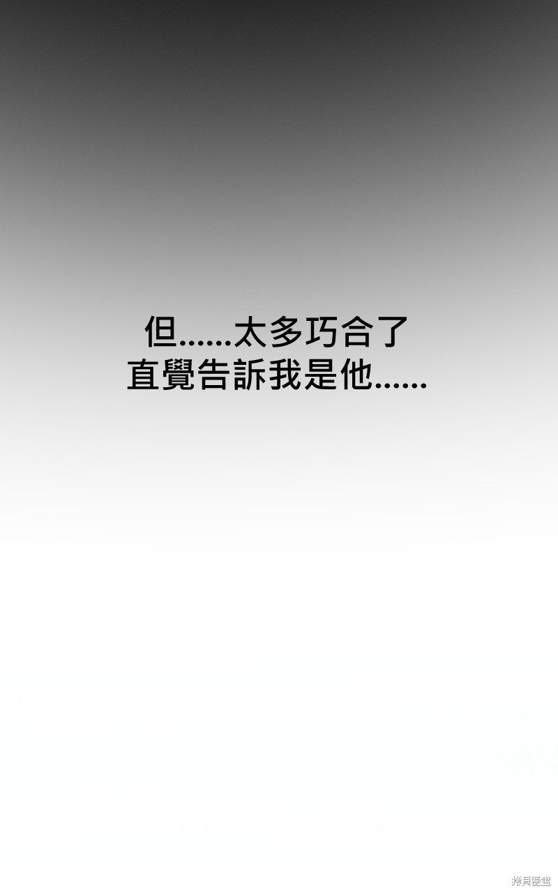 我的邻居 总是盯著我第44话在线观看 - 第24张