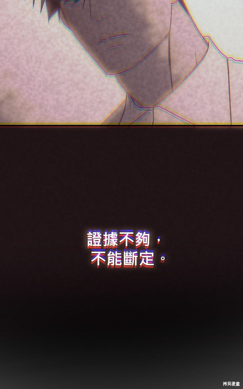 我的邻居 总是盯著我第44话在线观看 - 第23张