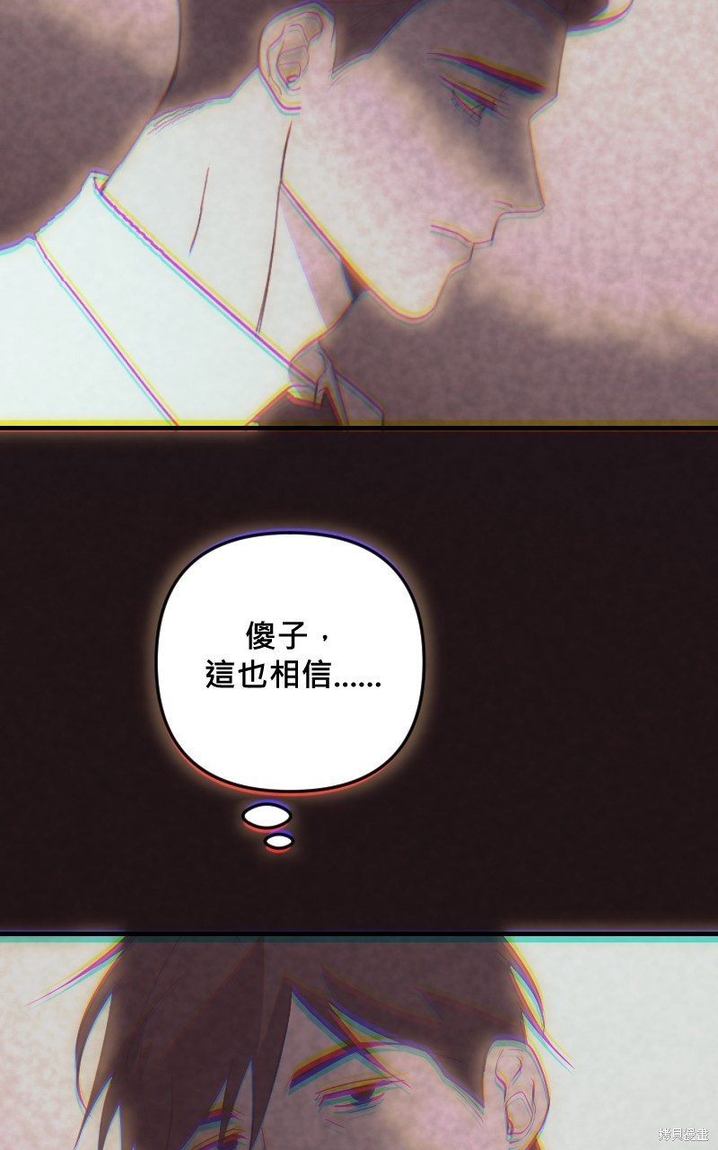 我的邻居 总是盯著我第44话在线观看 - 第22张