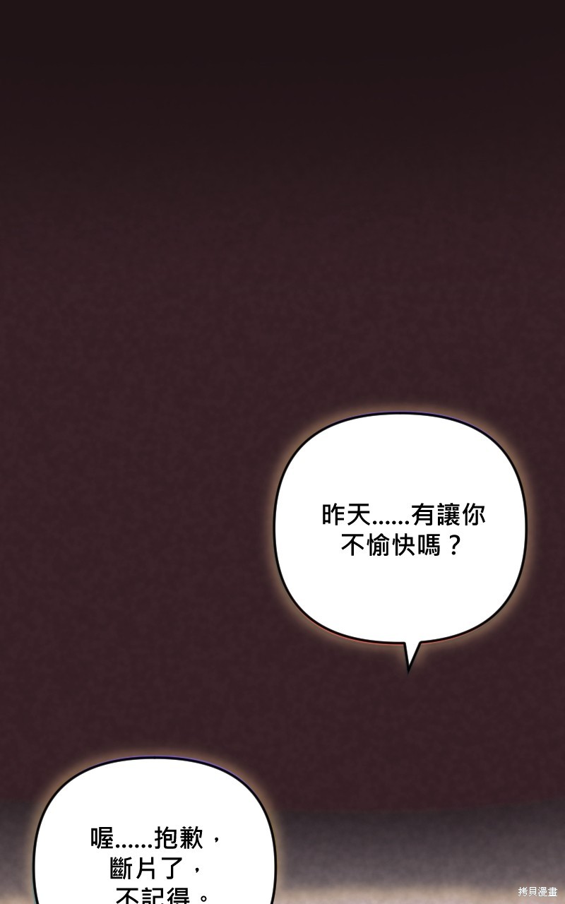 我的邻居 总是盯著我第44话在线观看 - 第20张