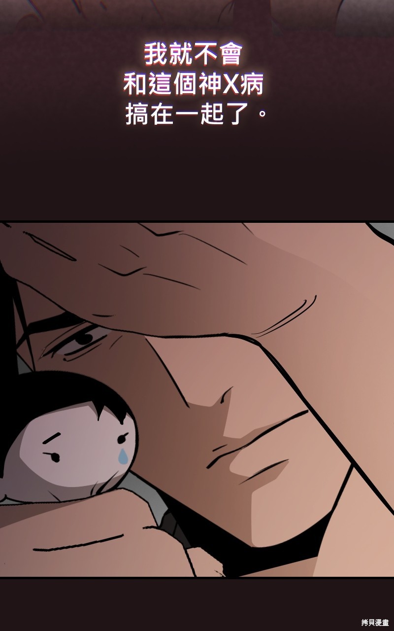 我的邻居 总是盯著我第44话在线观看 - 第19张