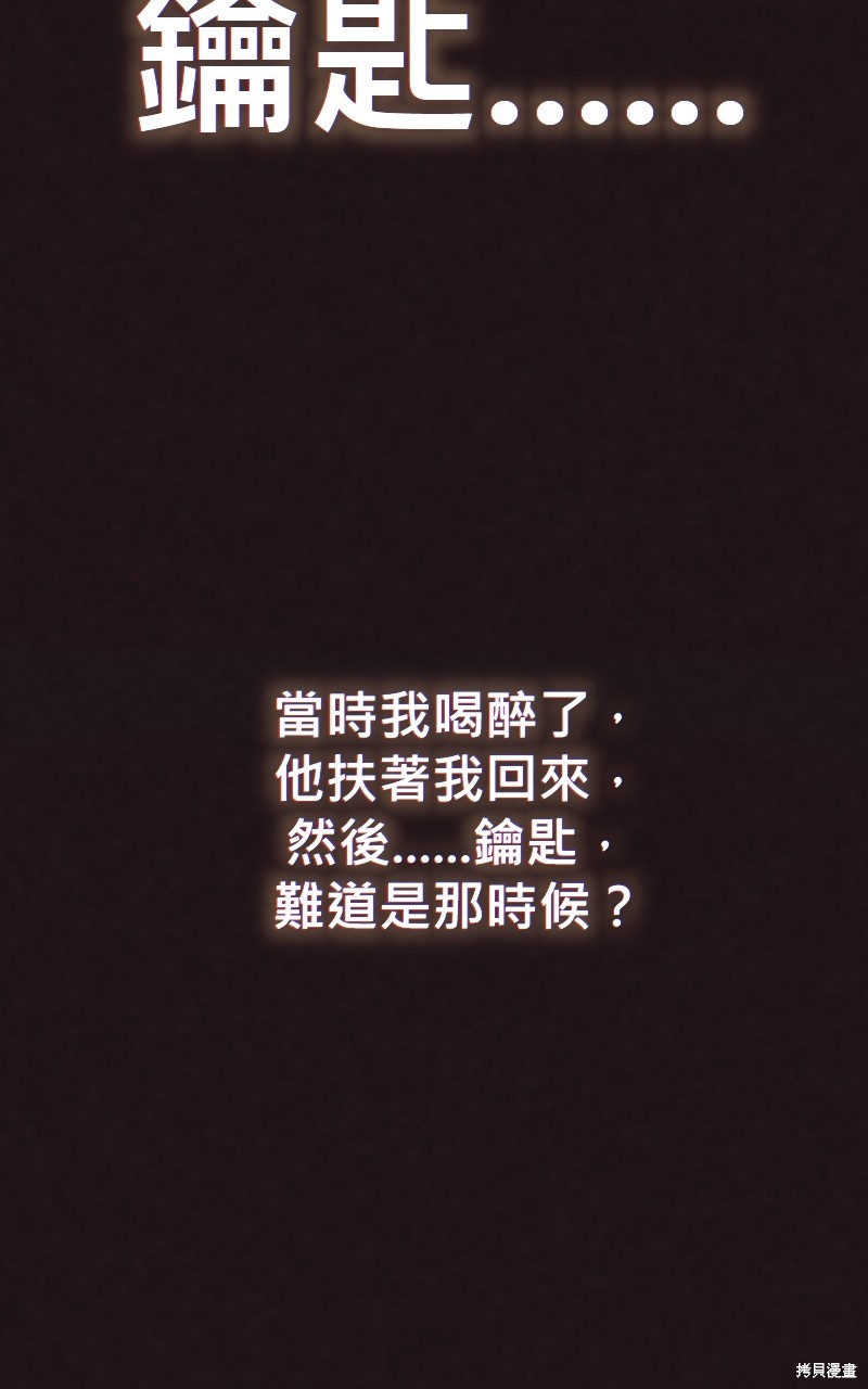 我的邻居 总是盯著我第44话在线观看 - 第16张