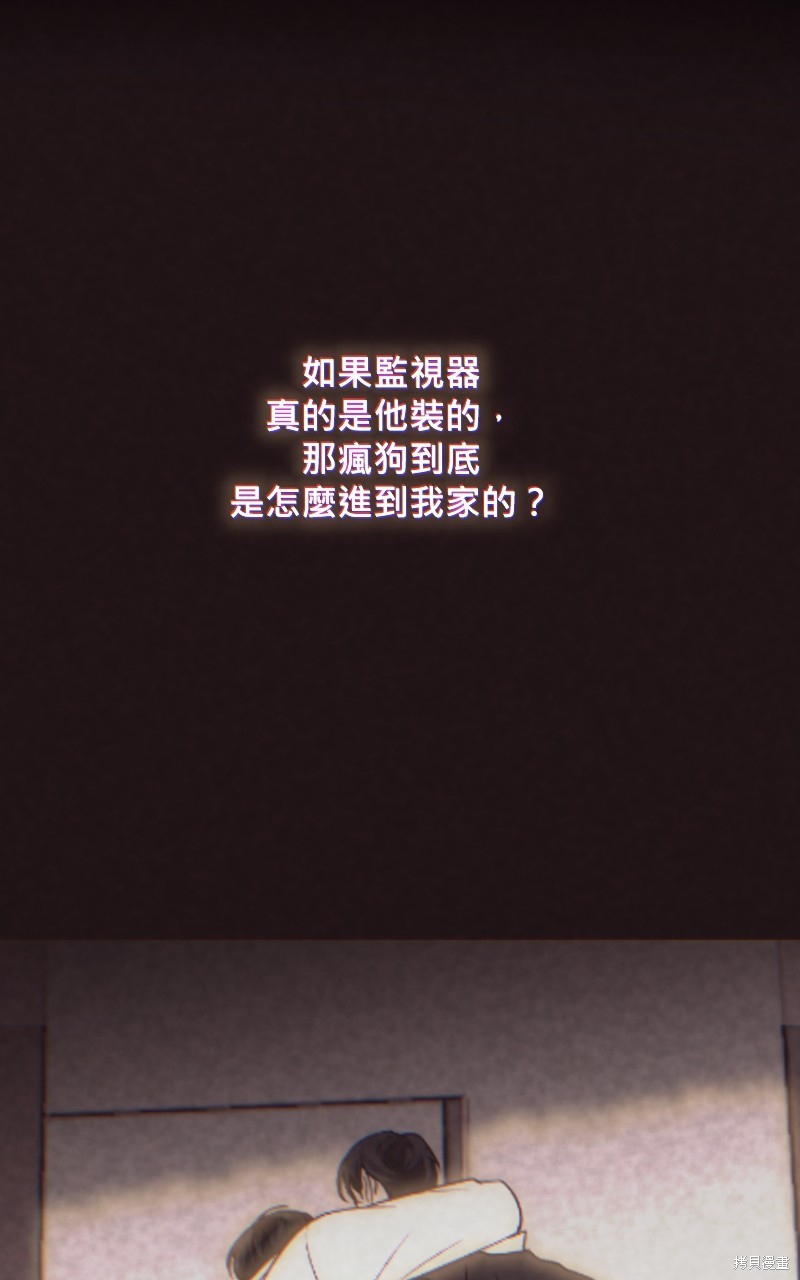 我的邻居 总是盯著我第44话在线观看 - 第14张