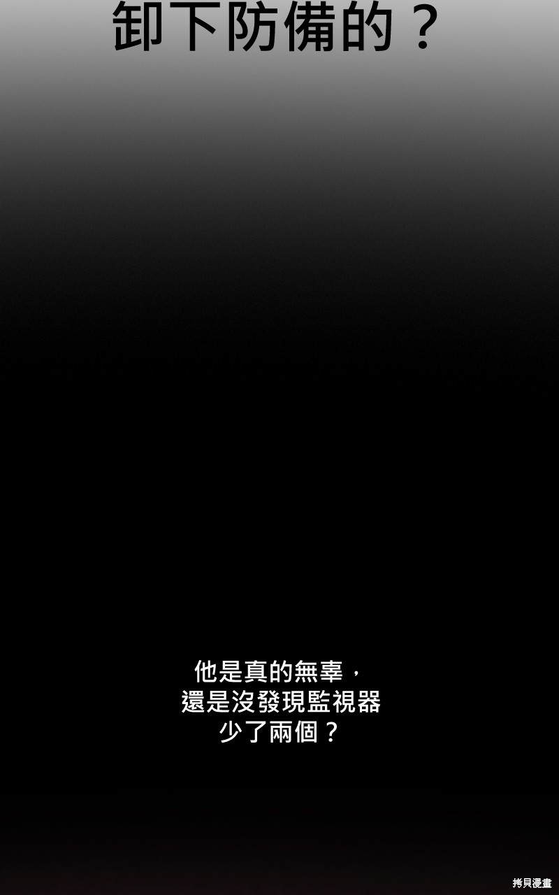 我的邻居 总是盯著我第44话在线观看 - 第13张