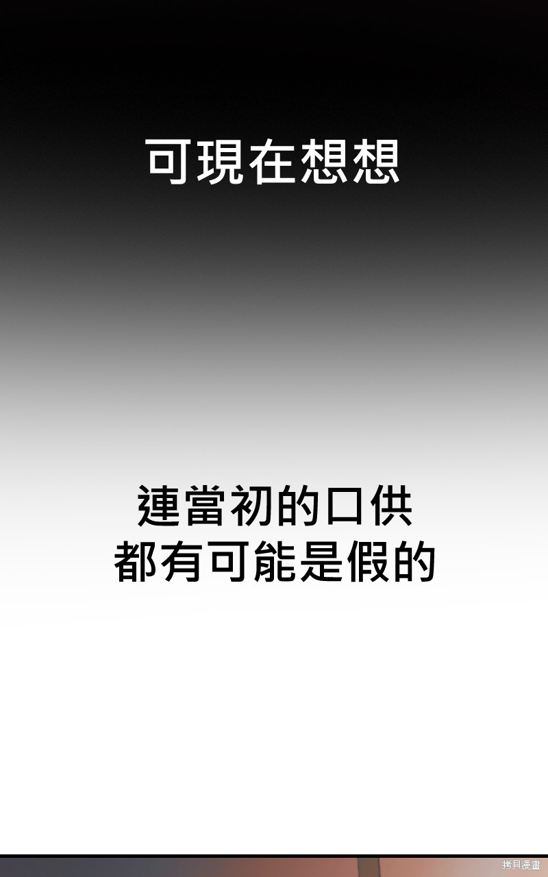 我的邻居 总是盯著我第44话在线观看 - 第11张