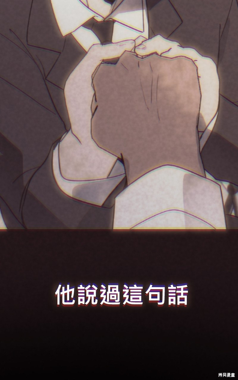 我的邻居 总是盯著我第44话在线观看 - 第10张