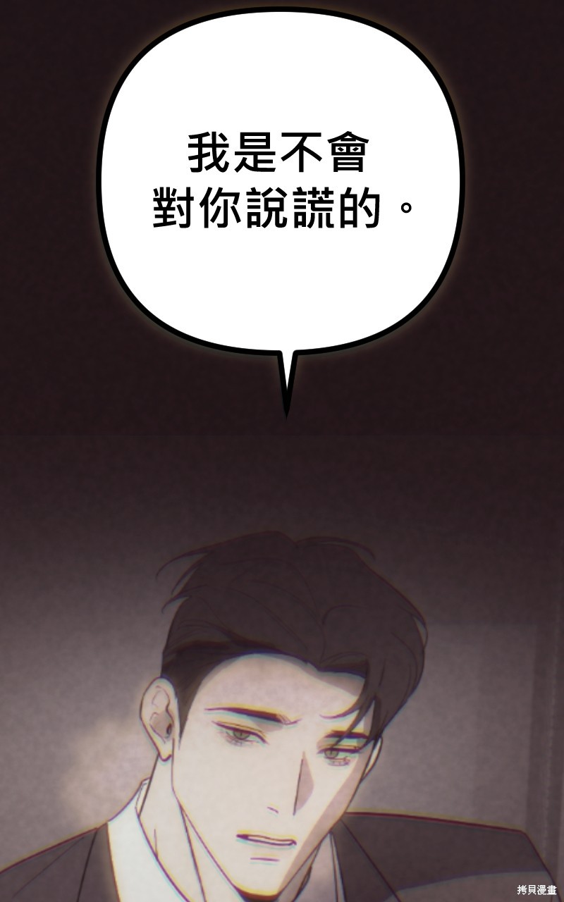 我的邻居 总是盯著我第44话在线观看 - 第9张