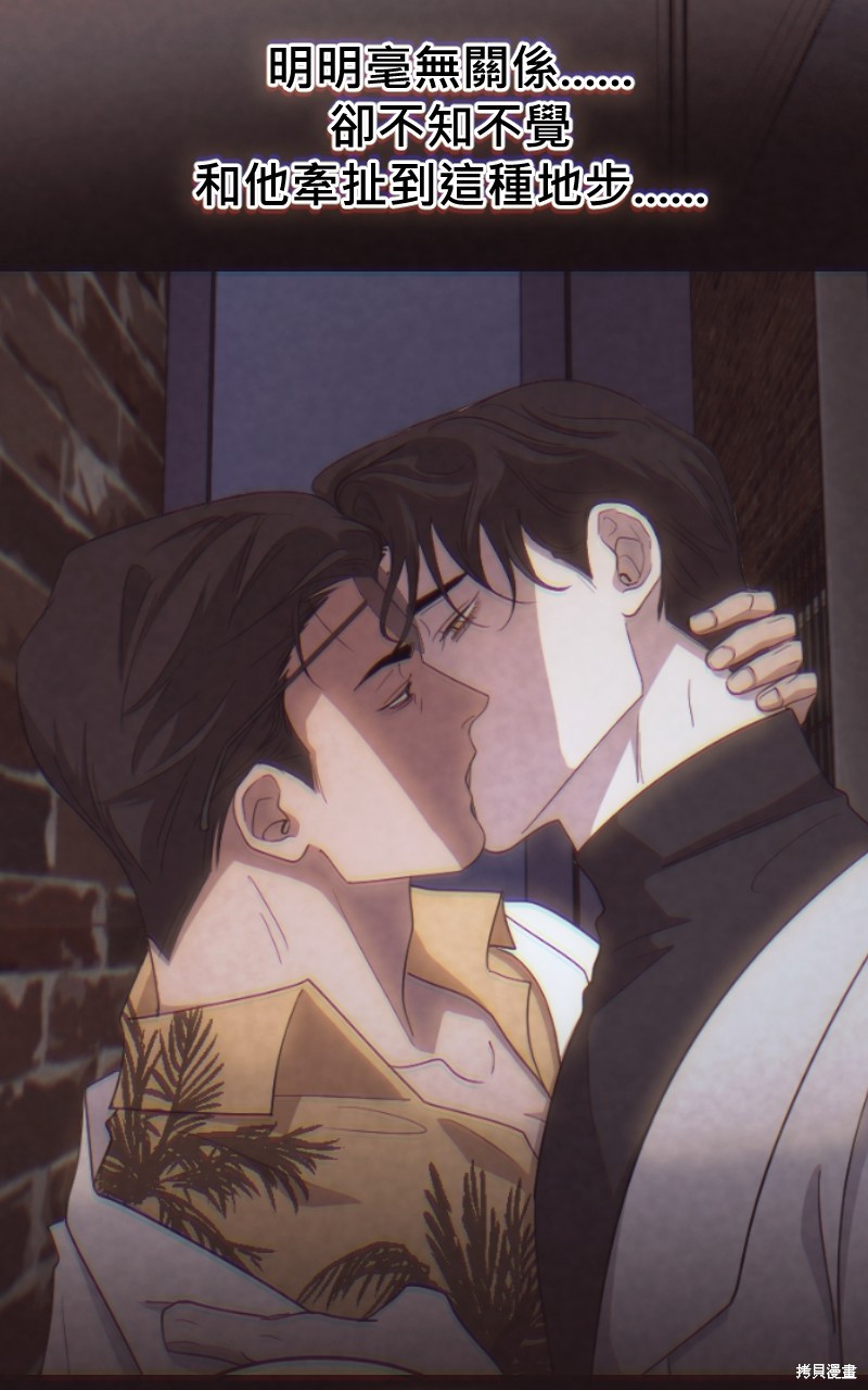 我的邻居 总是盯著我第44话在线观看 - 第8张