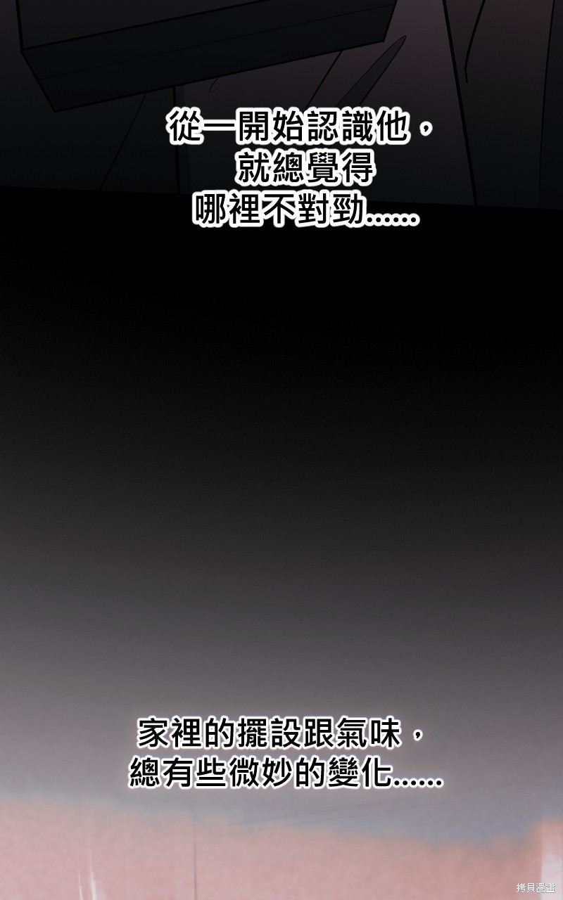 我的邻居 总是盯著我第44话在线观看 - 第6张