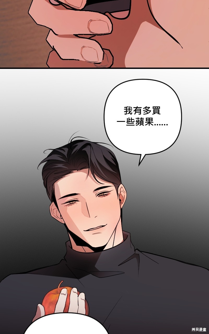 我的邻居 总是盯著我第44话在线观看 - 第4张