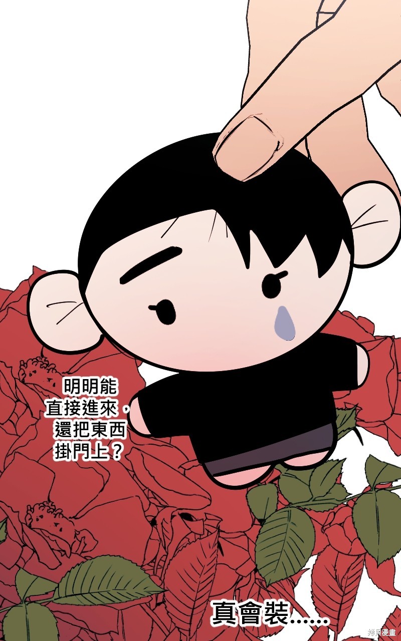 我的邻居 总是盯著我第44话在线观看 - 第2张