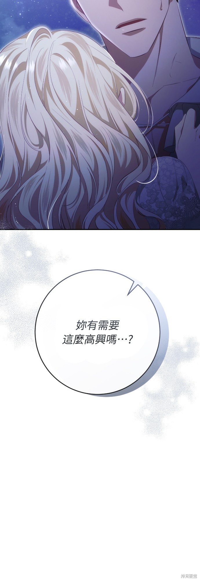 幸存王女的微笑之谜第36话在线观看 - 第92张