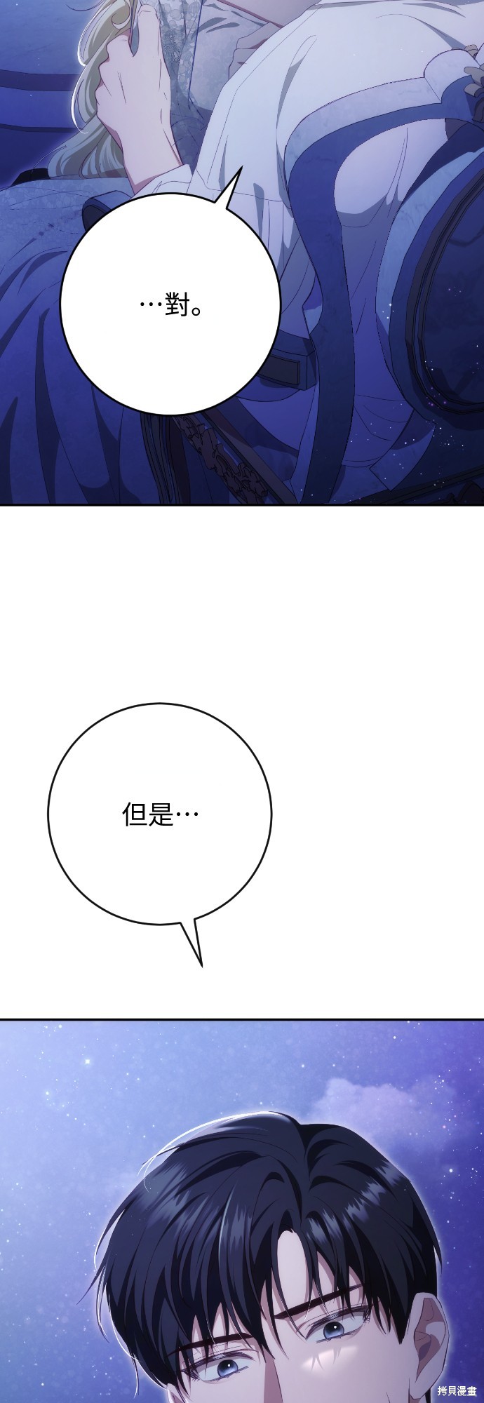 幸存王女的微笑之谜第36话在线观看 - 第91张
