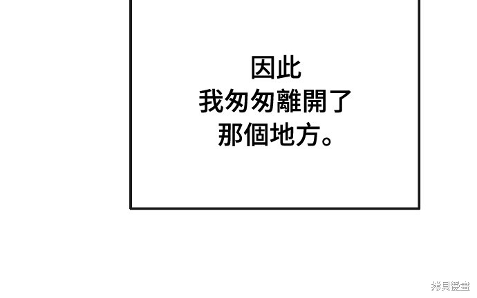 幸存王女的微笑之谜第36话在线观看 - 第87张