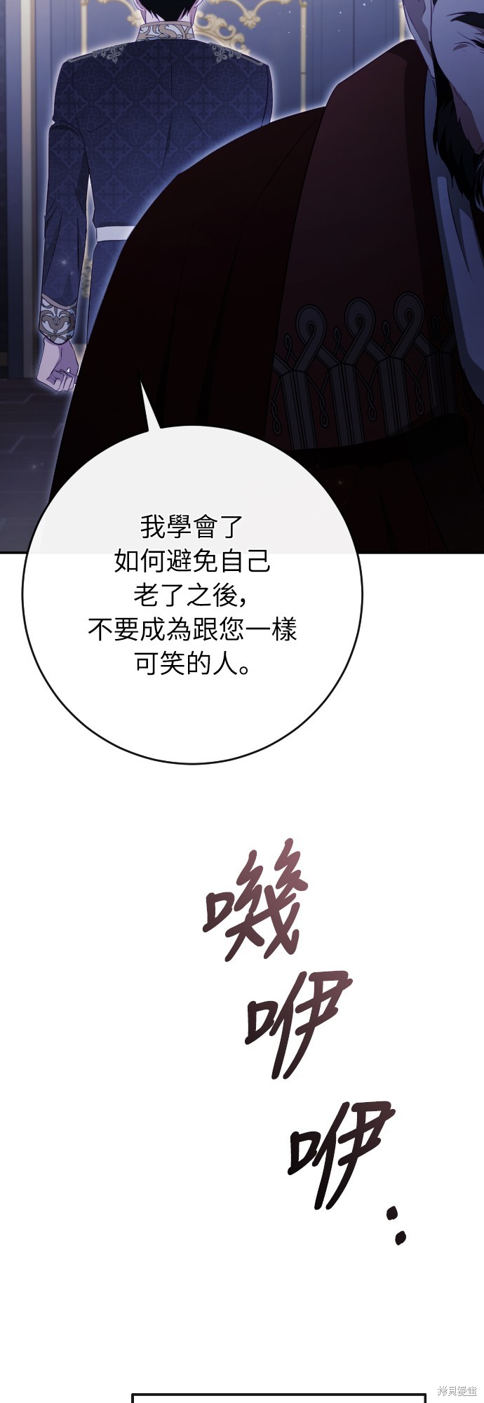 幸存王女的微笑之谜第36话在线观看 - 第86张