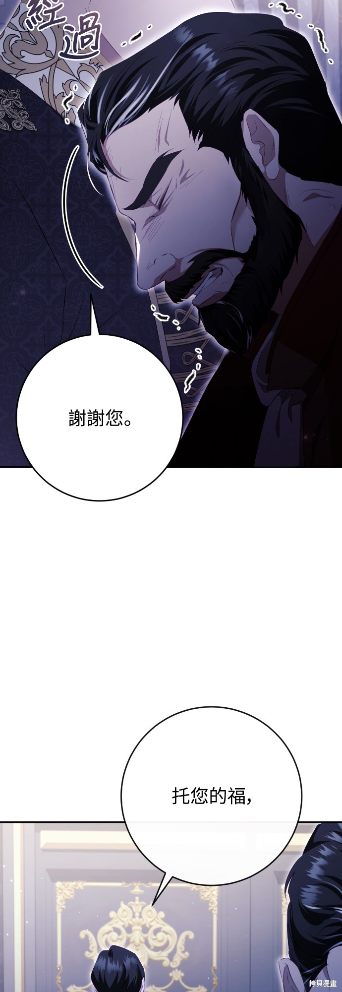 幸存王女的微笑之谜第36话在线观看 - 第85张