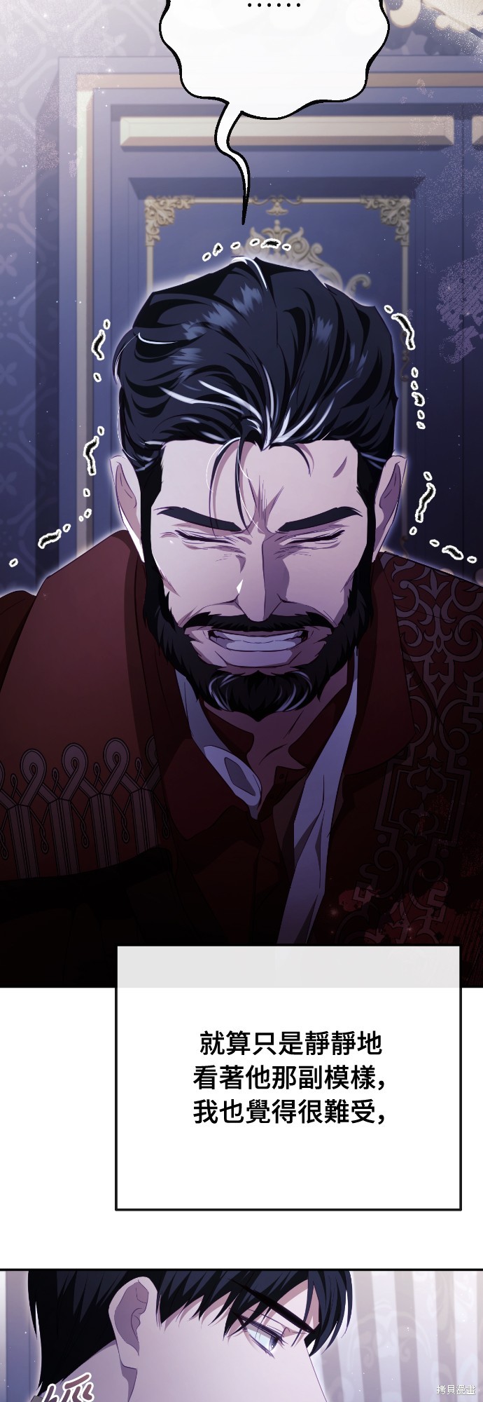 幸存王女的微笑之谜第36话在线观看 - 第84张