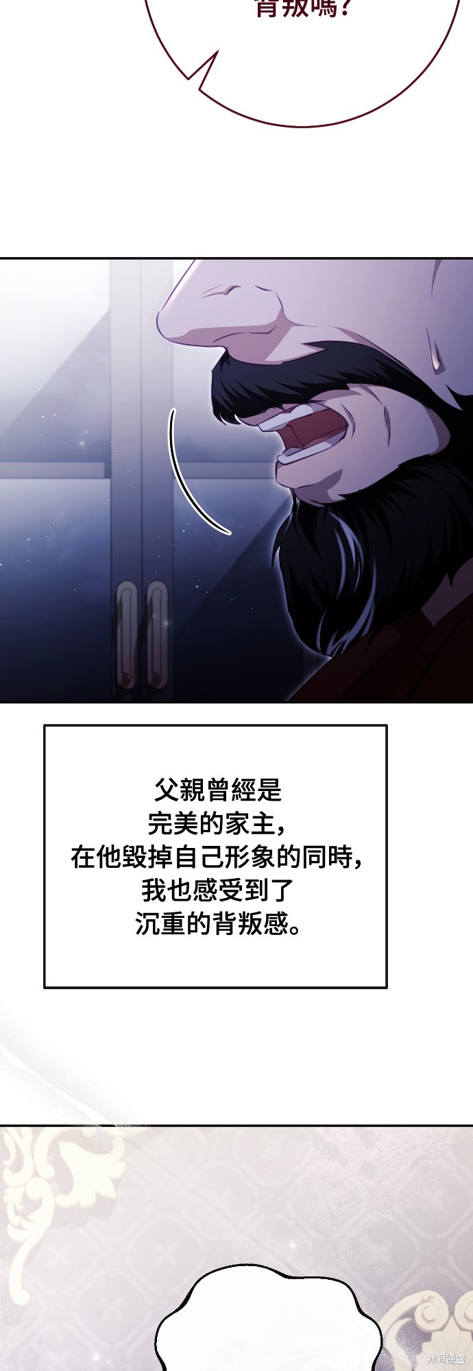 幸存王女的微笑之谜第36话在线观看 - 第83张