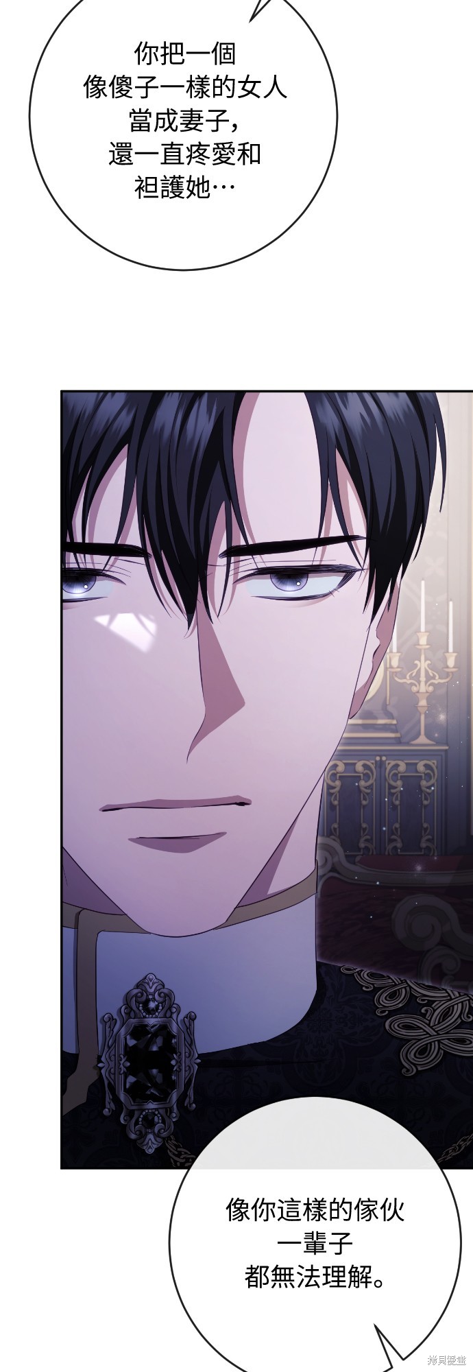 幸存王女的微笑之谜第36话在线观看 - 第78张