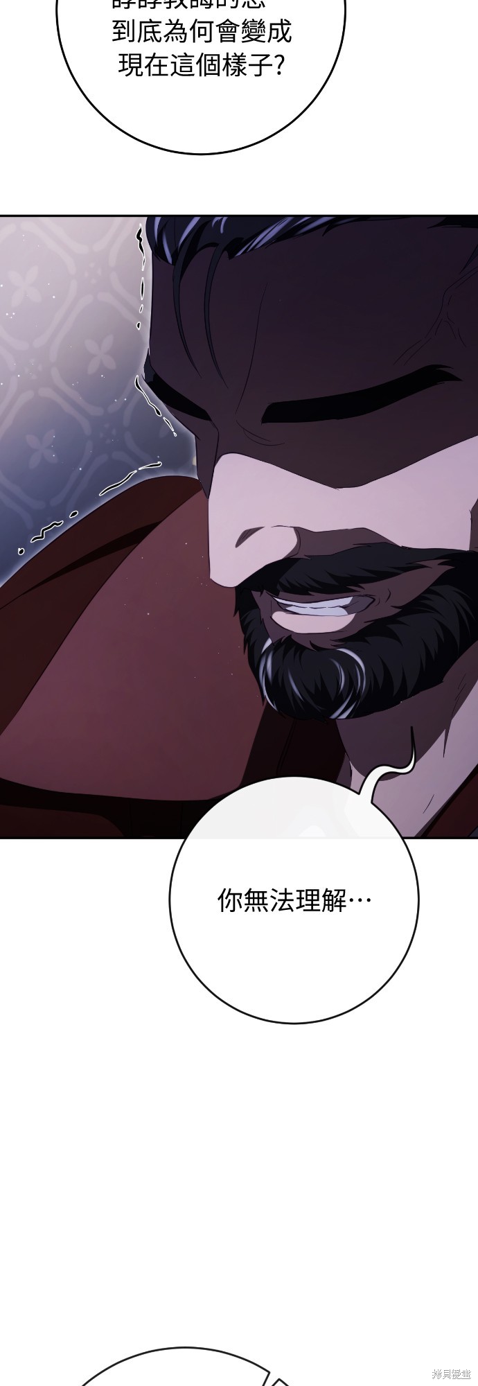 幸存王女的微笑之谜第36话在线观看 - 第77张