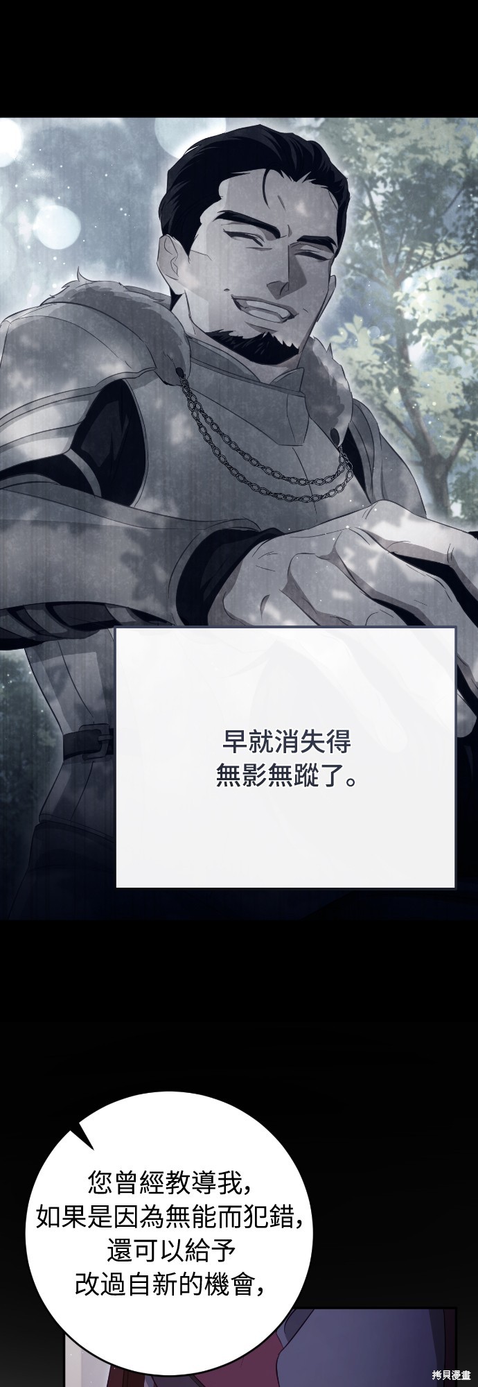 幸存王女的微笑之谜第36话在线观看 - 第75张
