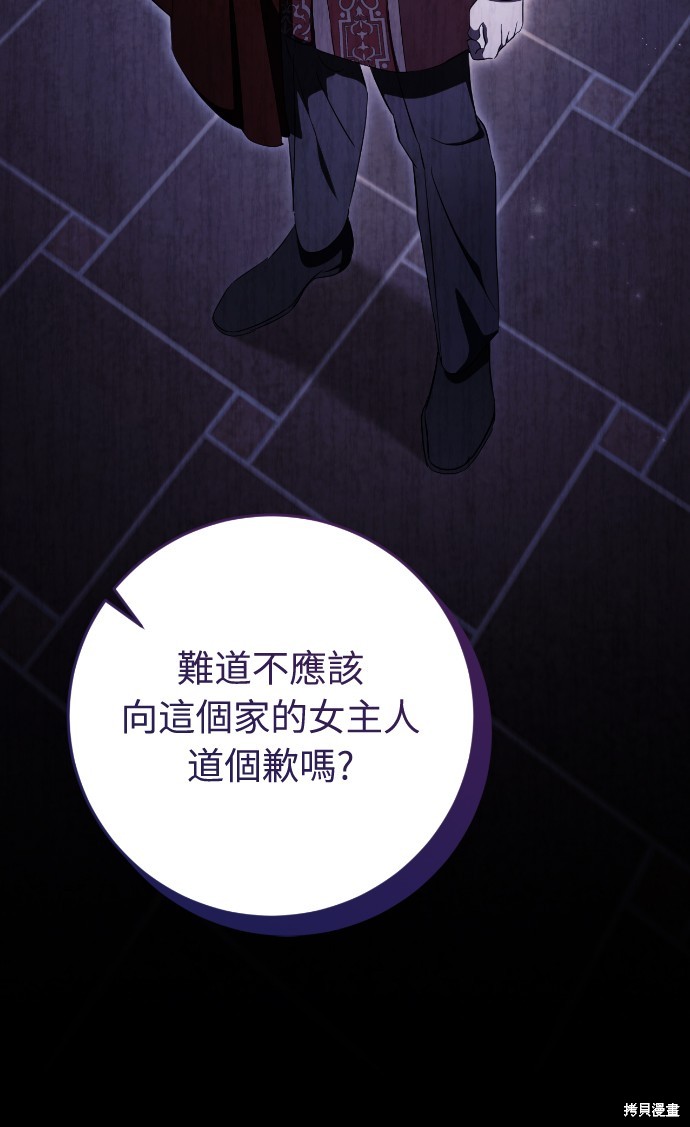 幸存王女的微笑之谜第36话在线观看 - 第73张