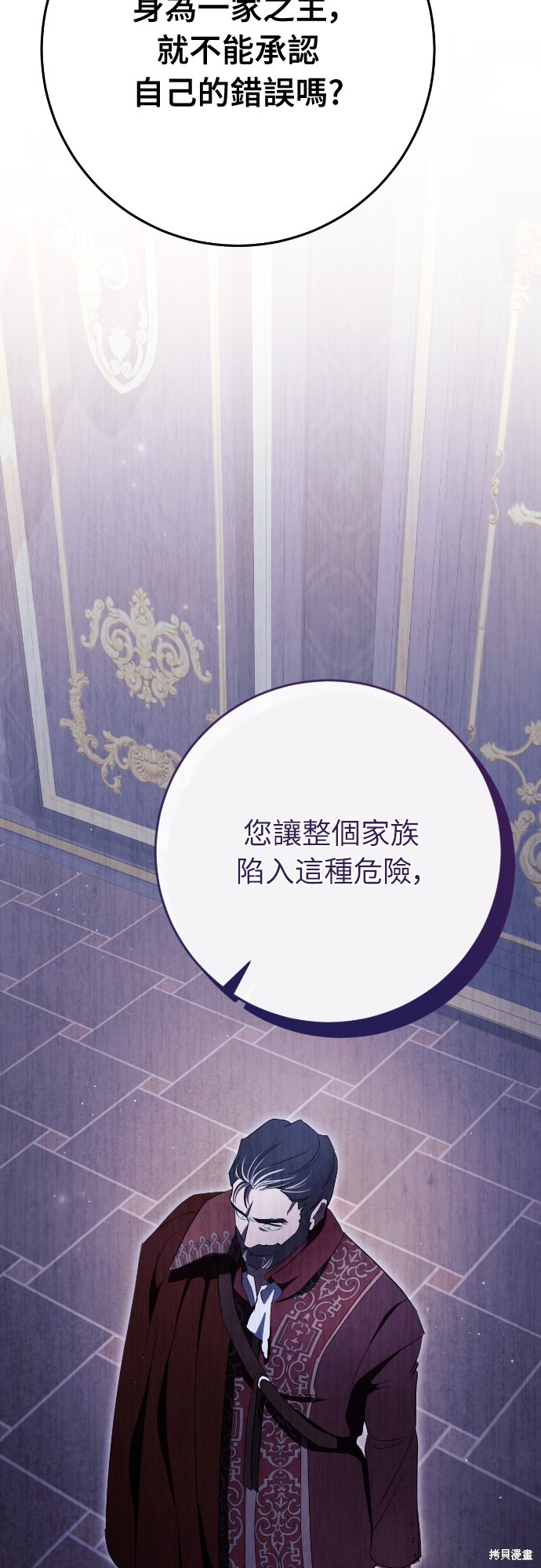 幸存王女的微笑之谜第36话在线观看 - 第72张