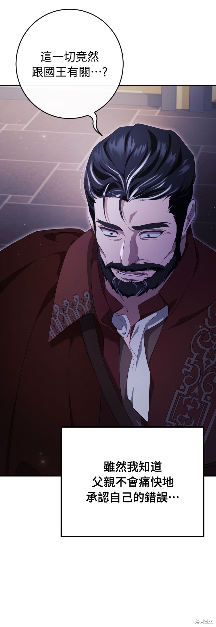 幸存王女的微笑之谜第36话在线观看 - 第68张