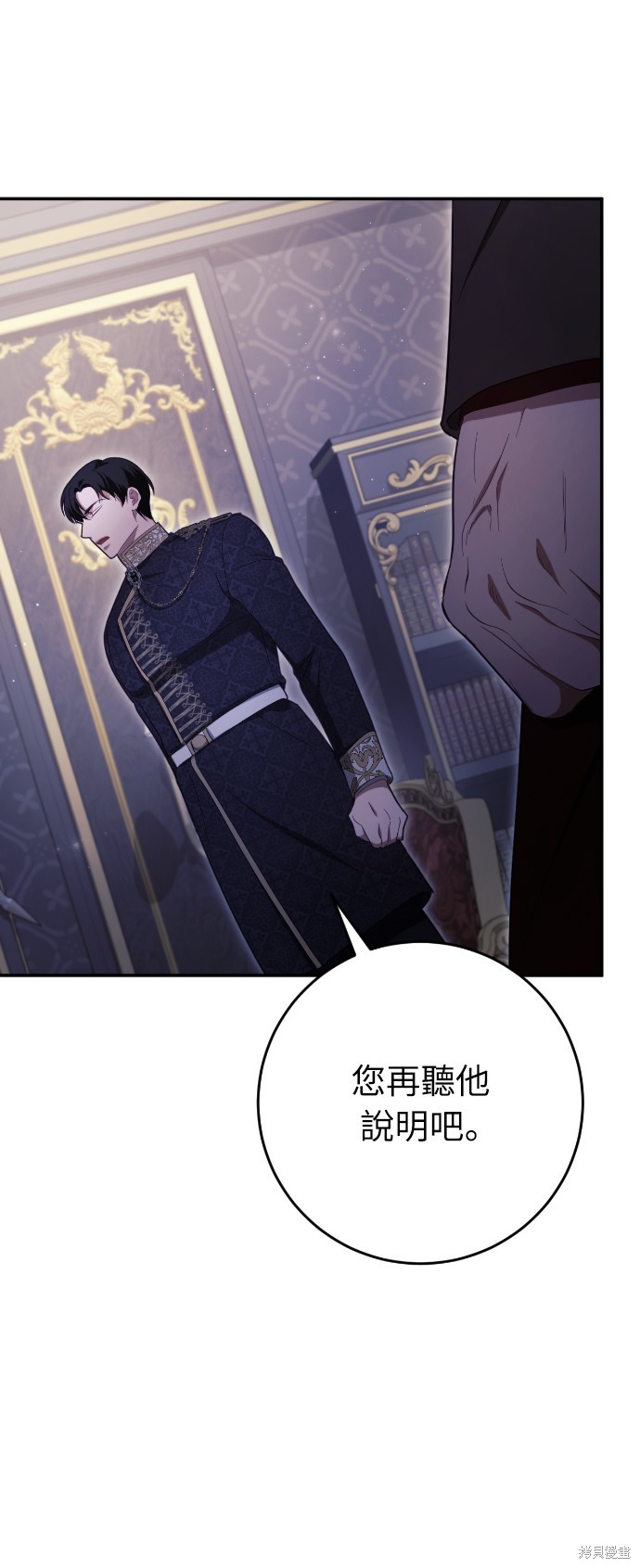 幸存王女的微笑之谜第36话在线观看 - 第67张