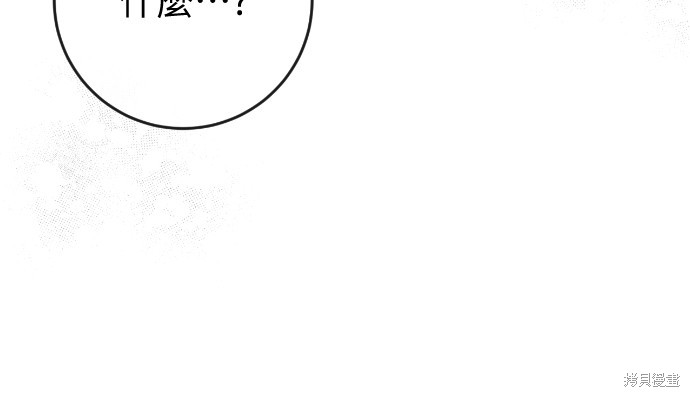 幸存王女的微笑之谜第36话在线观看 - 第61张