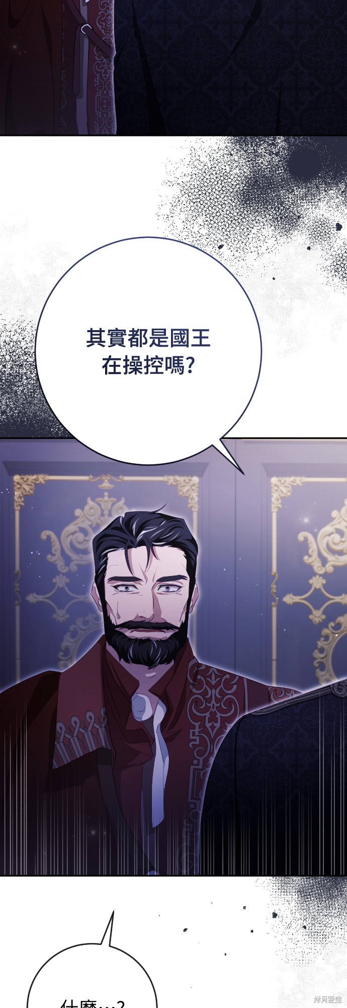 幸存王女的微笑之谜第36话在线观看 - 第60张
