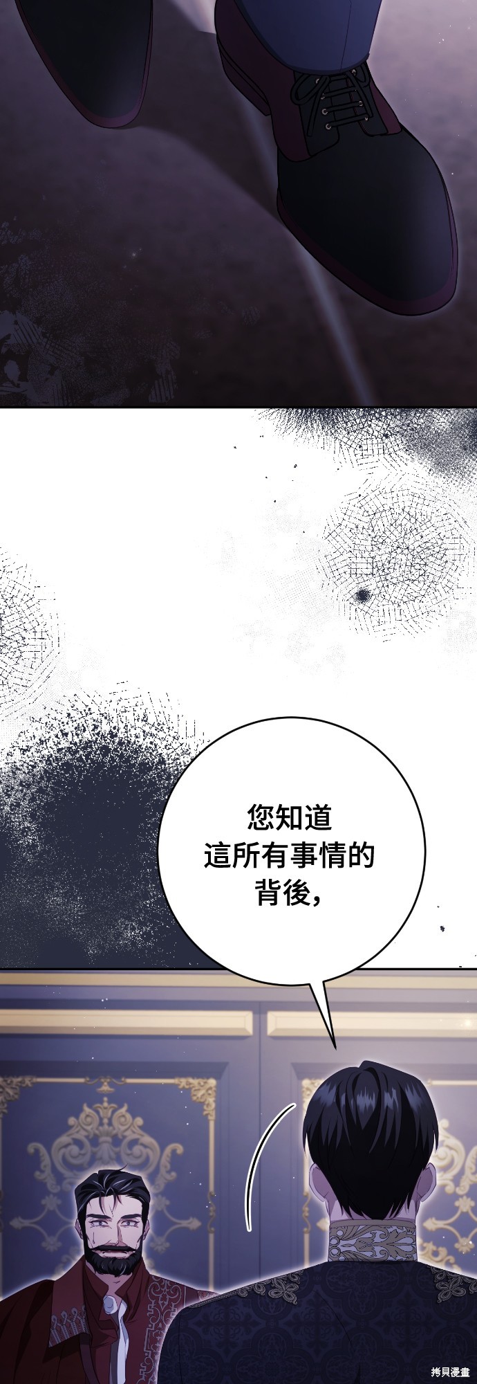 幸存王女的微笑之谜第36话在线观看 - 第59张