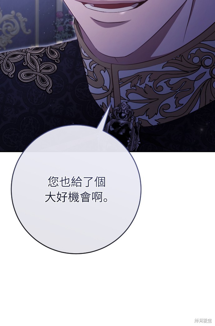 幸存王女的微笑之谜第36话在线观看 - 第56张