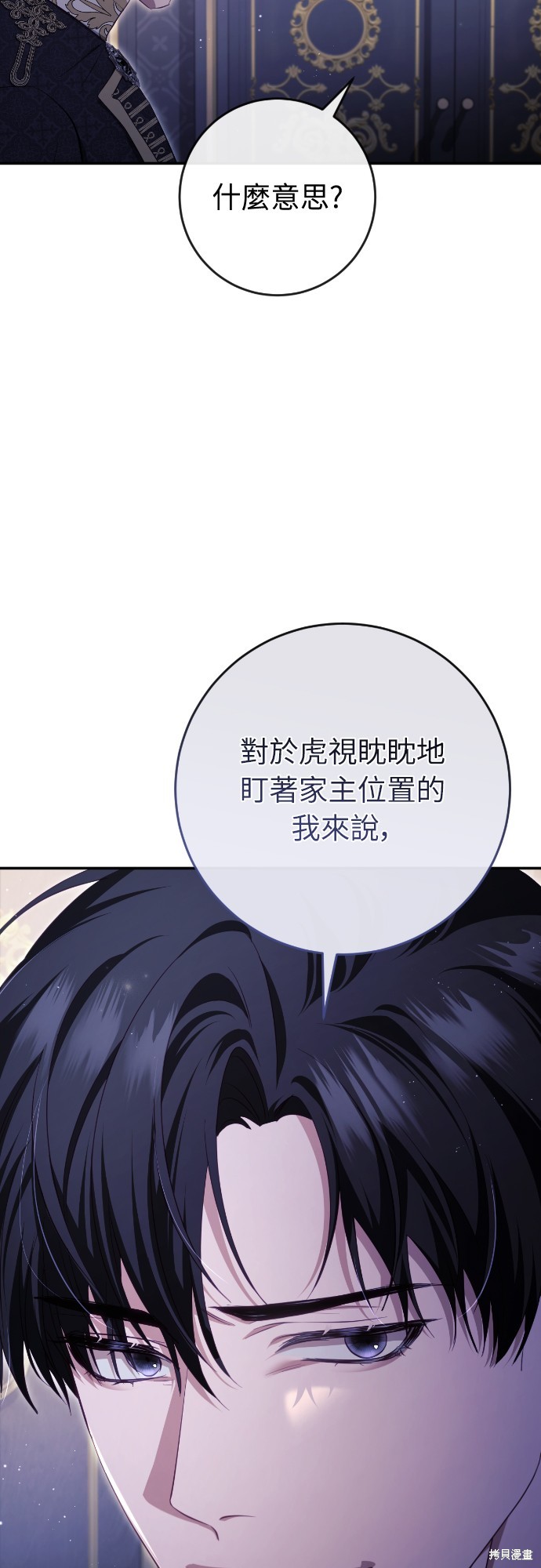 幸存王女的微笑之谜第36话在线观看 - 第55张