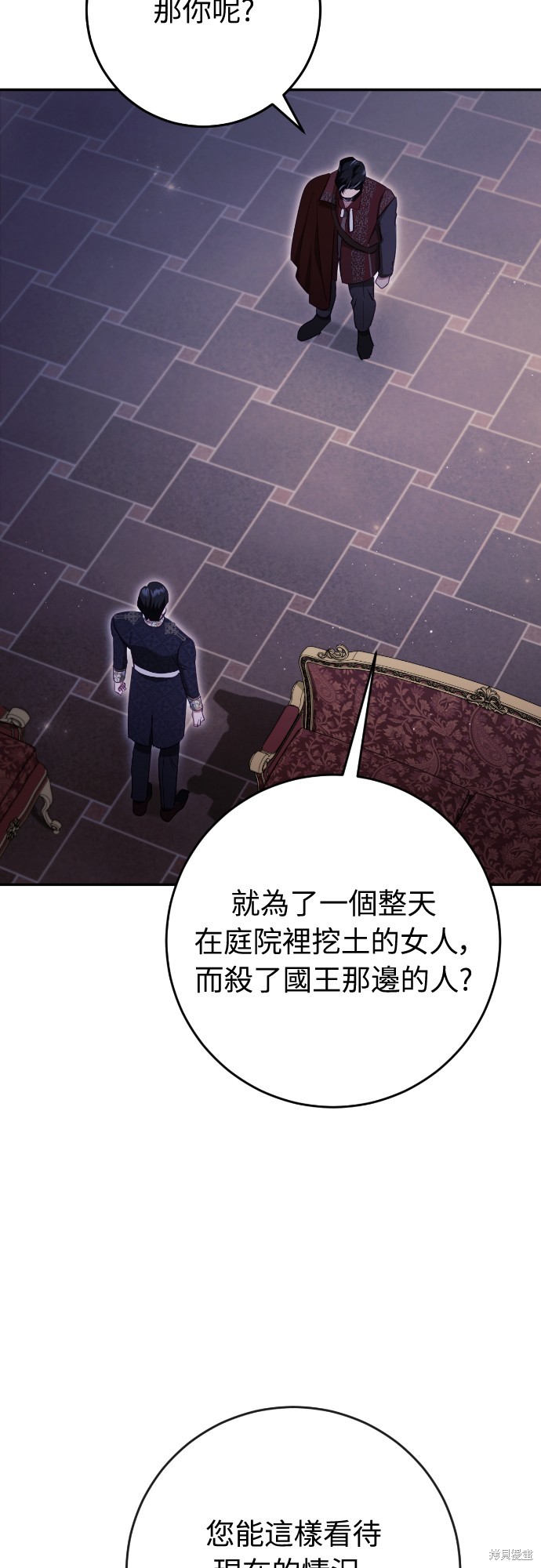 幸存王女的微笑之谜第36话在线观看 - 第52张