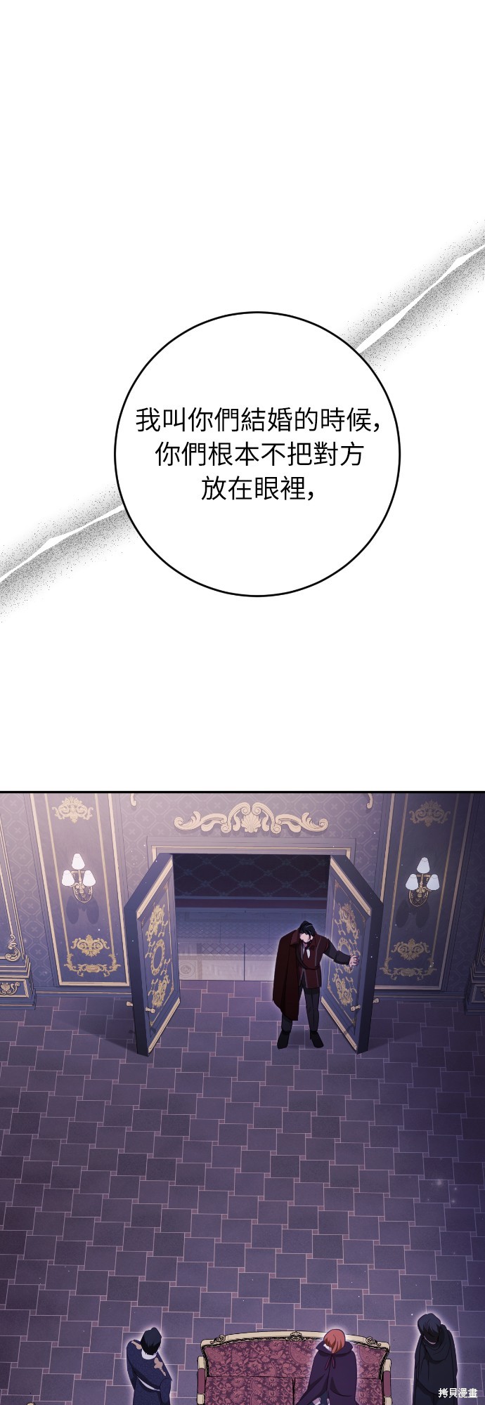 幸存王女的微笑之谜第36话在线观看 - 第45张
