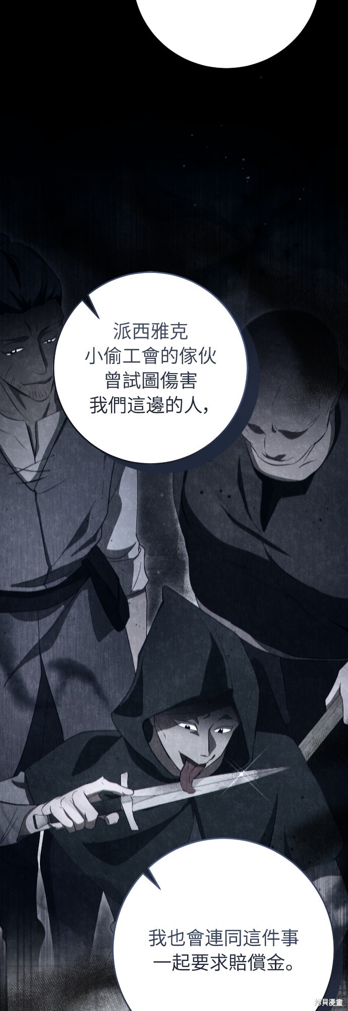 幸存王女的微笑之谜第36话在线观看 - 第40张