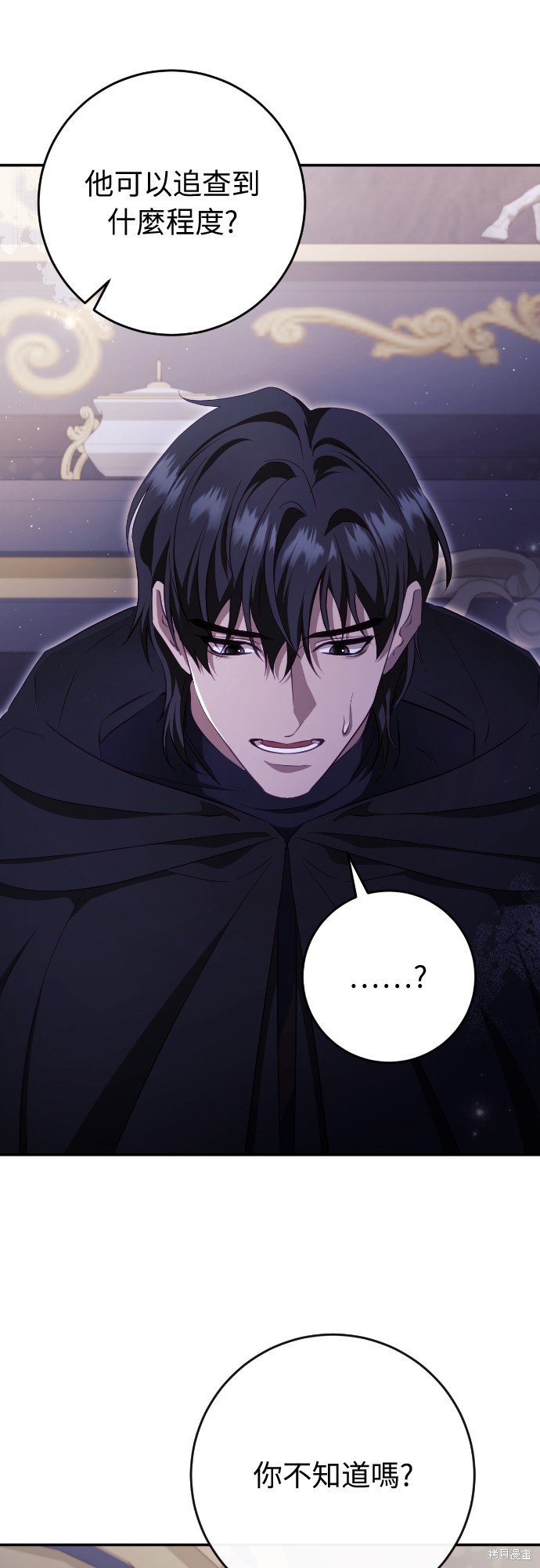 幸存王女的微笑之谜第36话在线观看 - 第35张
