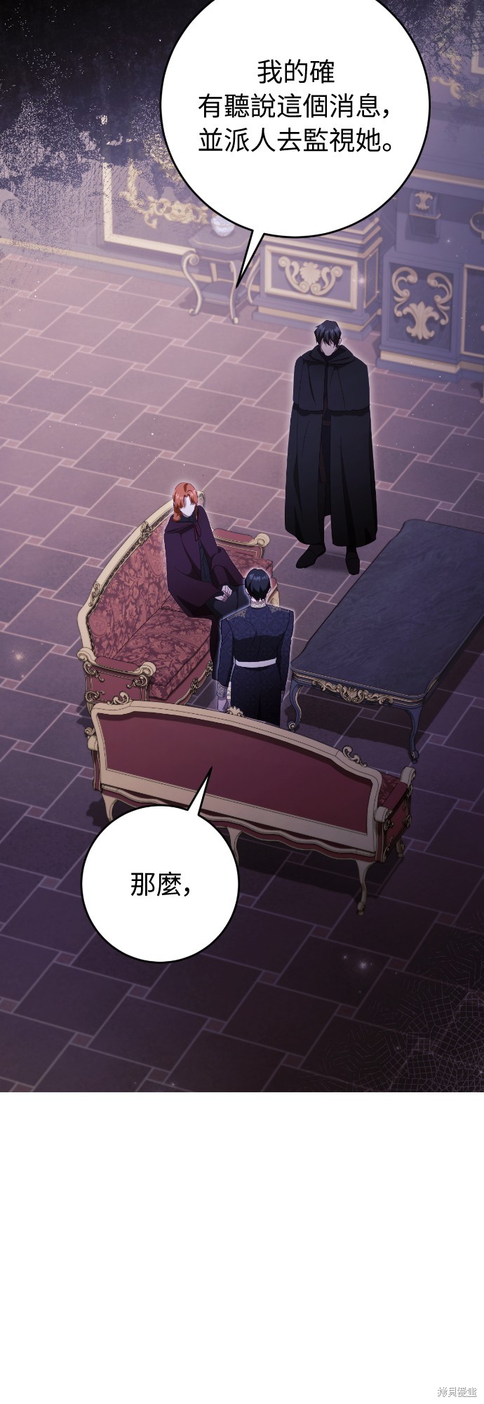 幸存王女的微笑之谜第36话在线观看 - 第33张