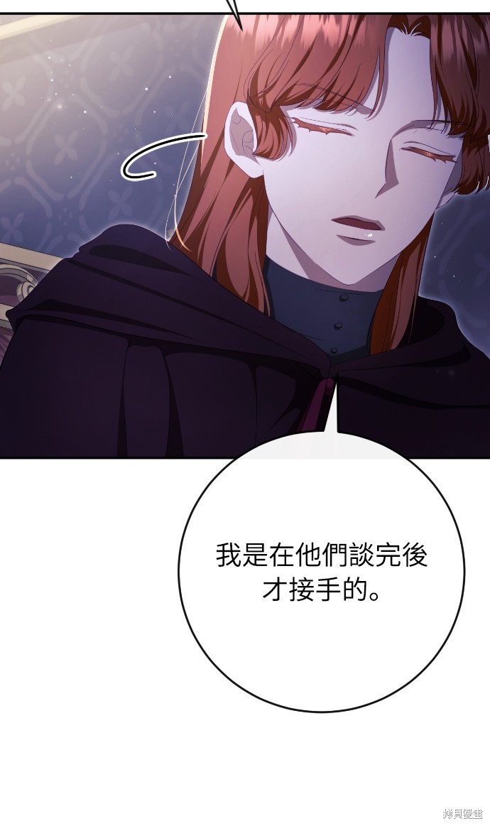 幸存王女的微笑之谜第36话在线观看 - 第31张
