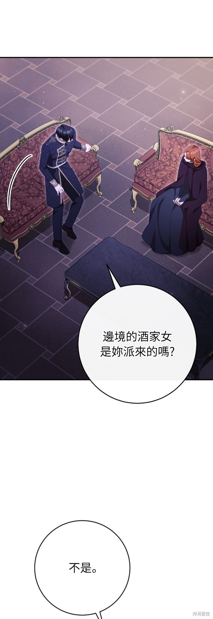 幸存王女的微笑之谜第36话在线观看 - 第30张