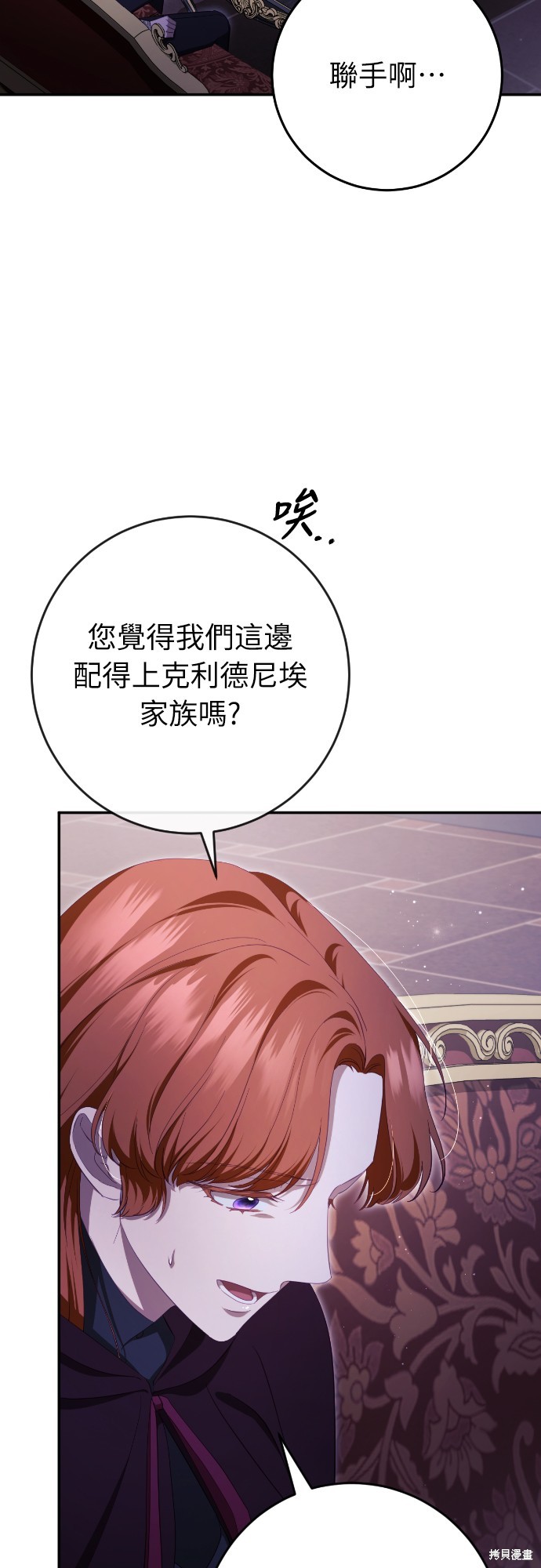 幸存王女的微笑之谜第36话在线观看 - 第28张
